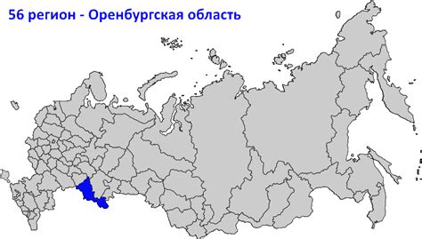 Регион оренбург