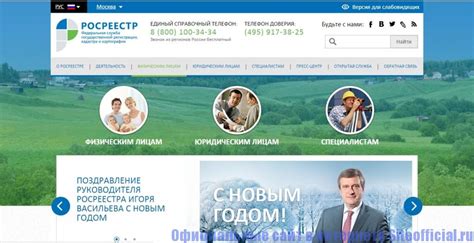 Росреестр официальный сайт красноярск