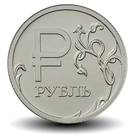 Рубль обозначение