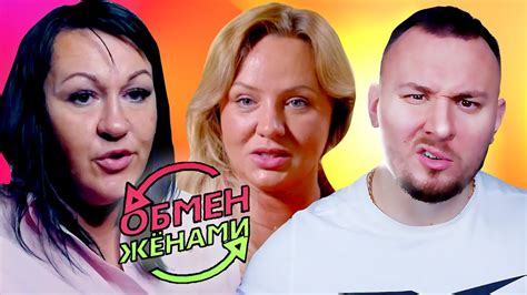 Русский обмен женами
