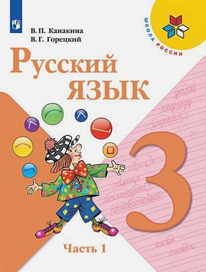 Русский язык 3 класс учебник 1 часть стр 28 упр 40 ответы