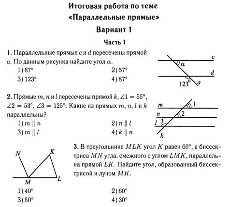Самостоятельная работа по геометрии 8 класс атанасян параллелограмм