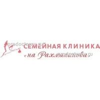 Семейная клиника на рахманинова великий новгород официальный сайт