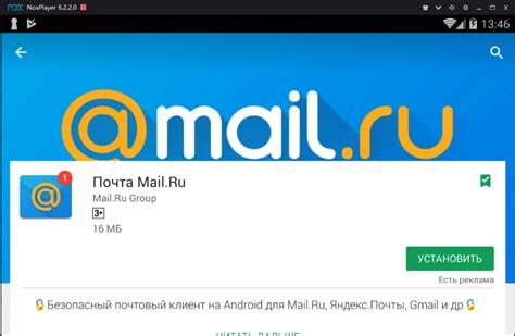 Скачать почту mail ru на телефон бесплатно