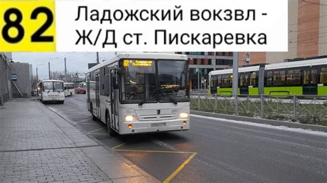 Смотреть где автобус