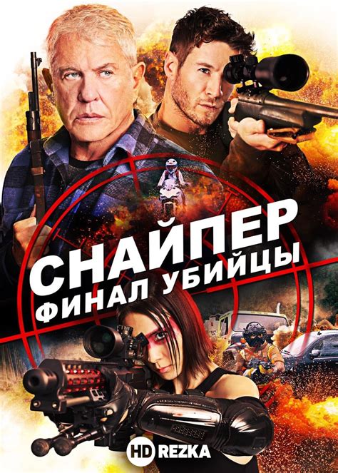 Смотреть фильмы 2022 онлайн бесплатно в хорошем качестве русские боевики криминал