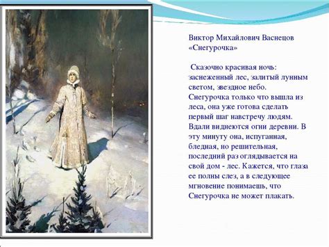 Сочинение описание по картине васнецова баян 9 класс