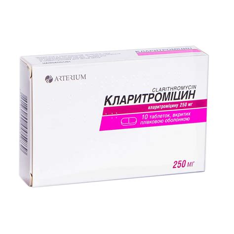 Таблетки кларитромицин