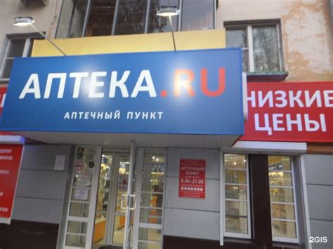 Твоя аптека рф хабаровск интернет магазин