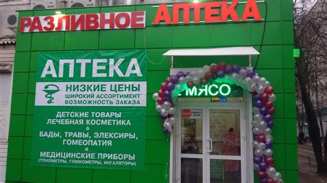 Твоя аптека рф хабаровск интернет магазин