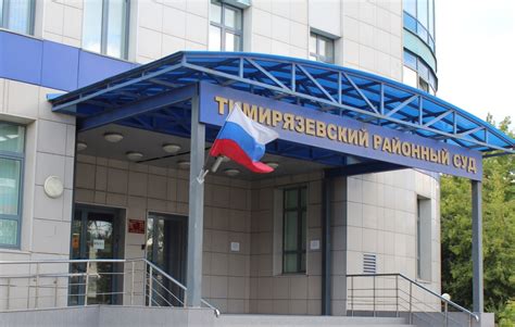 Тимирязевский институт