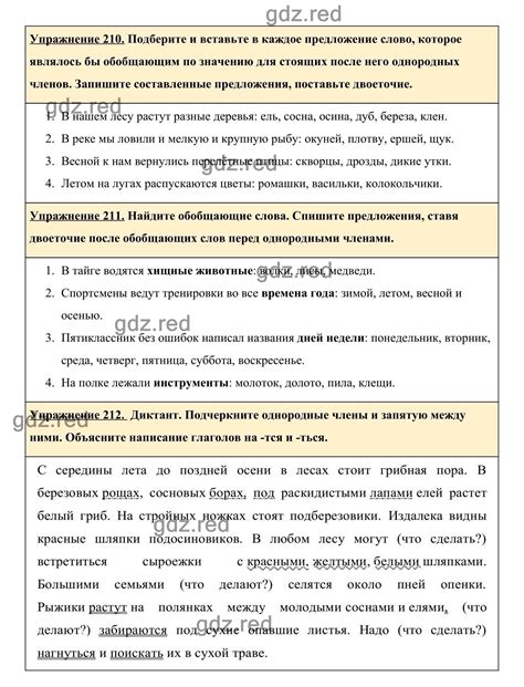 Упр 96 по русскому языку 6 класс ладыженская