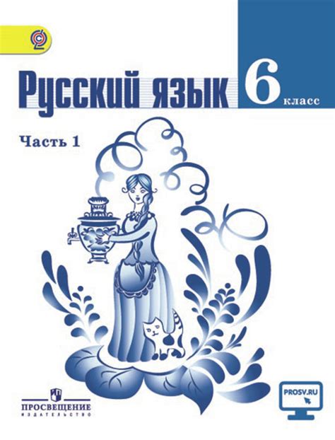 Упр 96 по русскому языку 6 класс ладыженская
