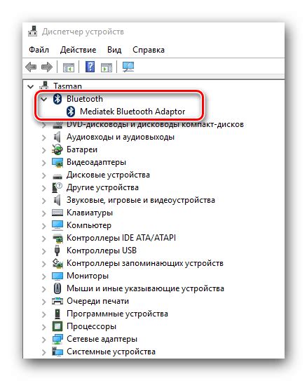 Установить блютуз на компьютер бесплатно на русском языке