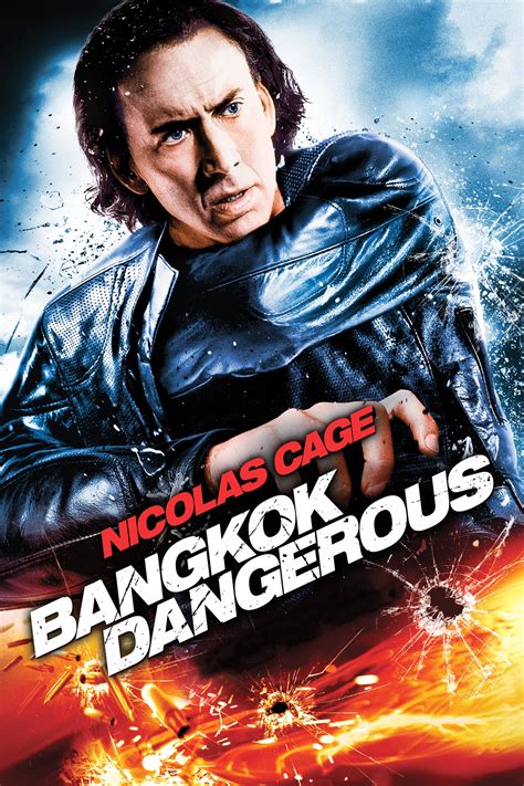 Фильм опасный бангкок