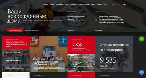Фонд капитального ремонта нижний новгород официальный сайт