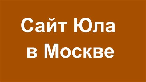Юла ульяновск доска бесплатных объявлений в ульяновске