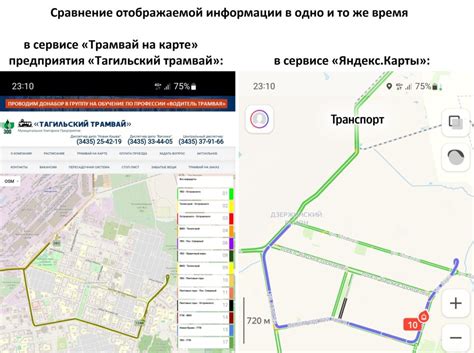 Яндекс карты магнитогорск трамвай
