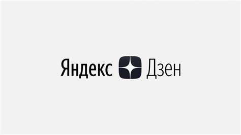 Яндекс новости сегодня дзен
