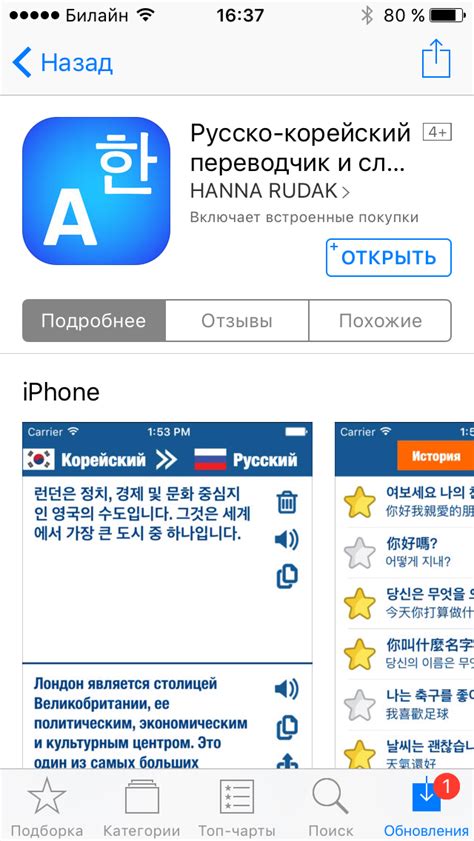 Яндекс переводчик с русского на корейский