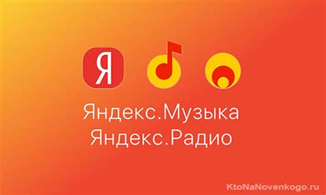 Яндекс радио онлайн бесплатно
