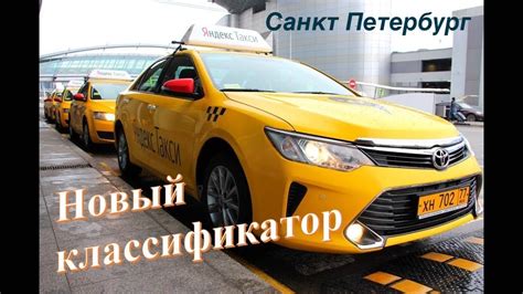 Яндекс такси санкт петербург заказать по телефону стоимость поездки на такси в спб