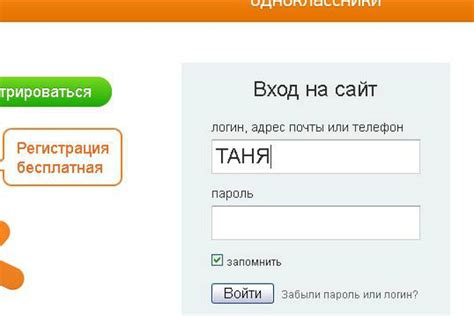 Яндексодноклассники ру моя страница