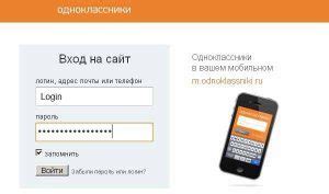 Яндексодноклассники ру моя страница