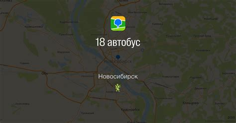18 автобус на карте онлайн