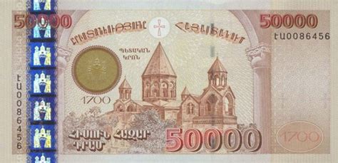 50 000 драм в рублях