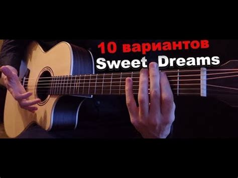 Dream на русском