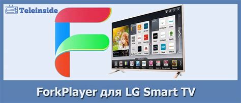 Forkplayer lg smart tv