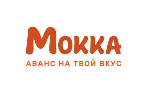Mokka ru личный кабинет