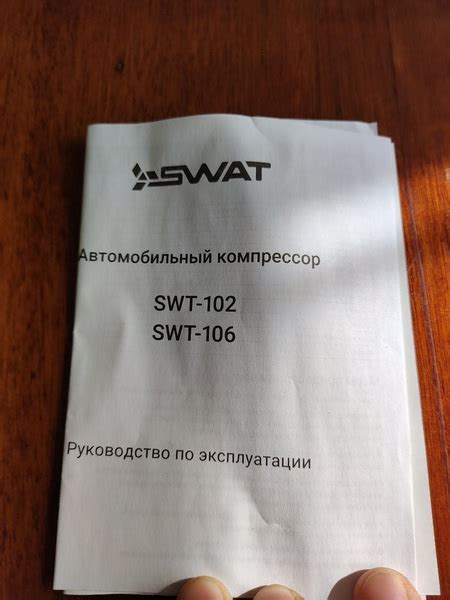 Swat swt 106