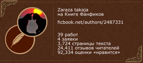 Zaraza takaja https ficbook net authors 2487331